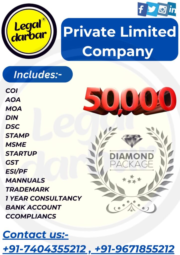 private-limited-company