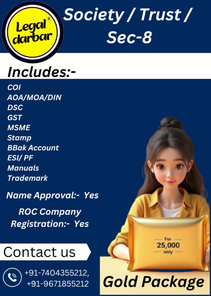 trust-society-sec-8